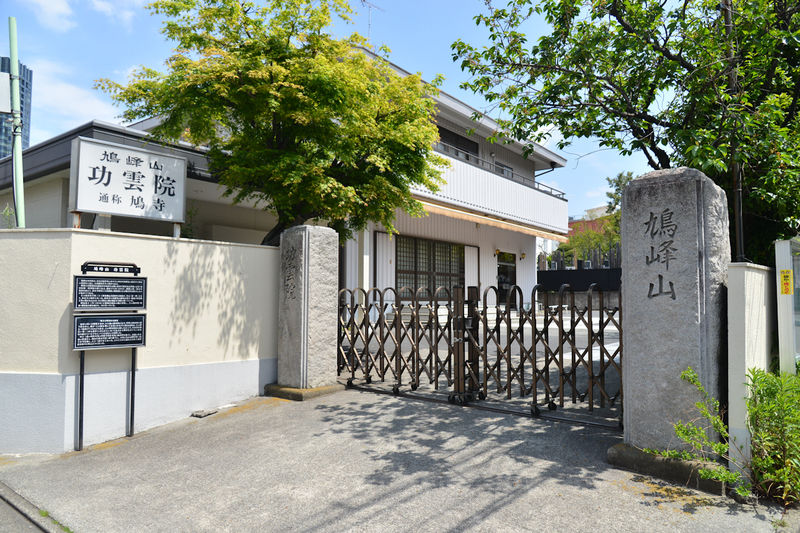 功雲院会館 入口2