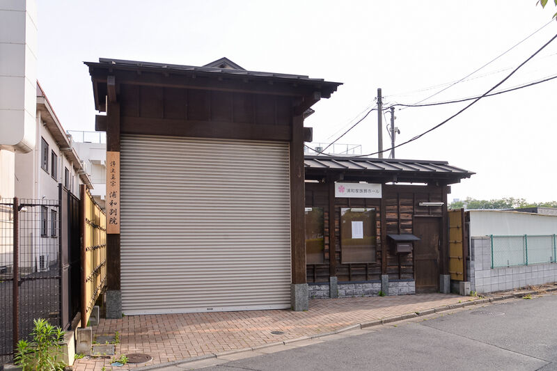 浦和家族葬ホール 入り口２