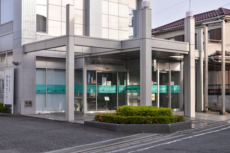 JAさいたま 葬祭西センター 入り口