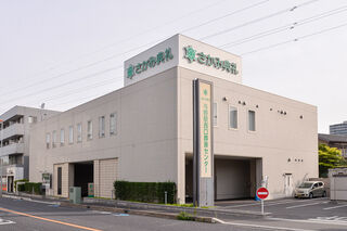 与野駅西口葬斎センター