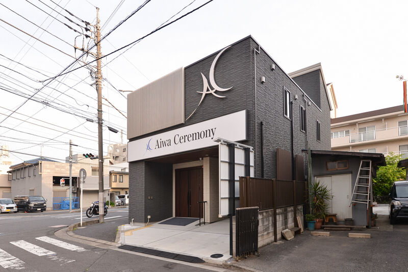 アイワホール西川口 外観１
