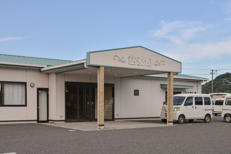 三和仏商 鋸南の斎場 三和慈愛館 入り口