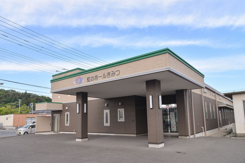 虹のホール きみつ 入り口