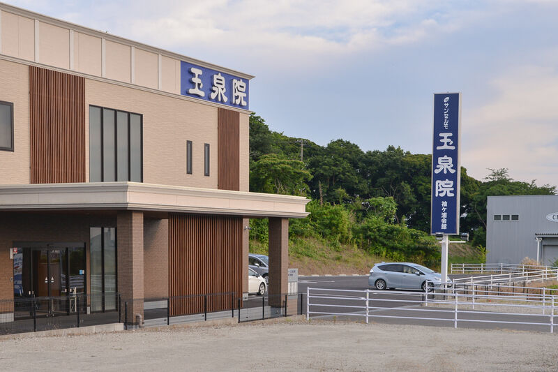 サンセルモ 玉泉院 袖ケ浦会館 入り口