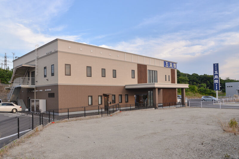サンセルモ 玉泉院 袖ケ浦会館 外観