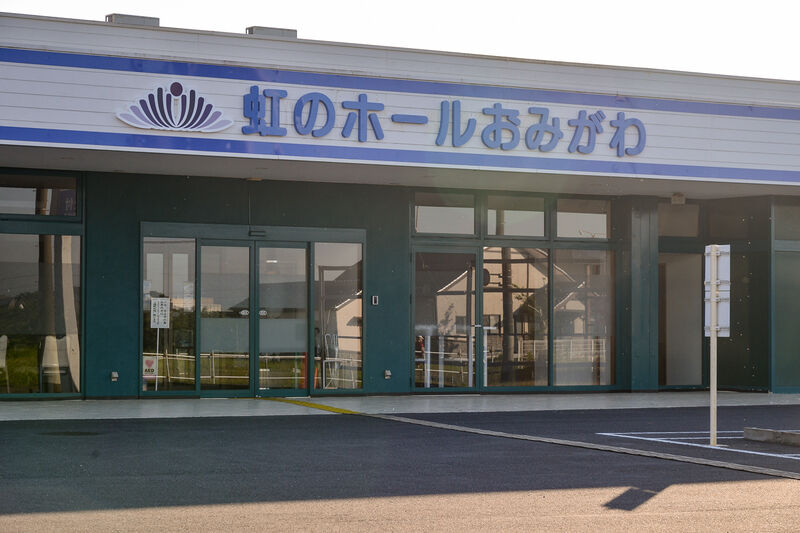 虹のホールおみがわ 外観２
