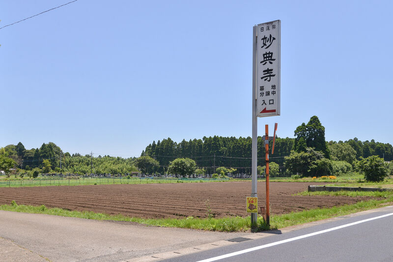 妙典寺 入り口