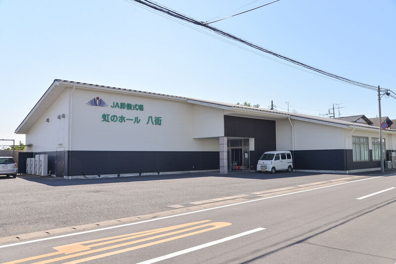 虹のホール 八街