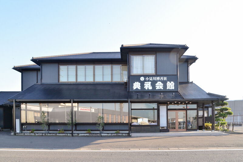 典礼会館 外観２