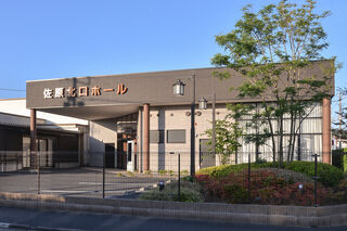 佐原北口ホール別館