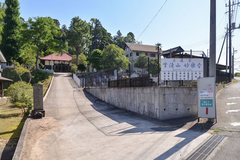 妙楽寺 参道