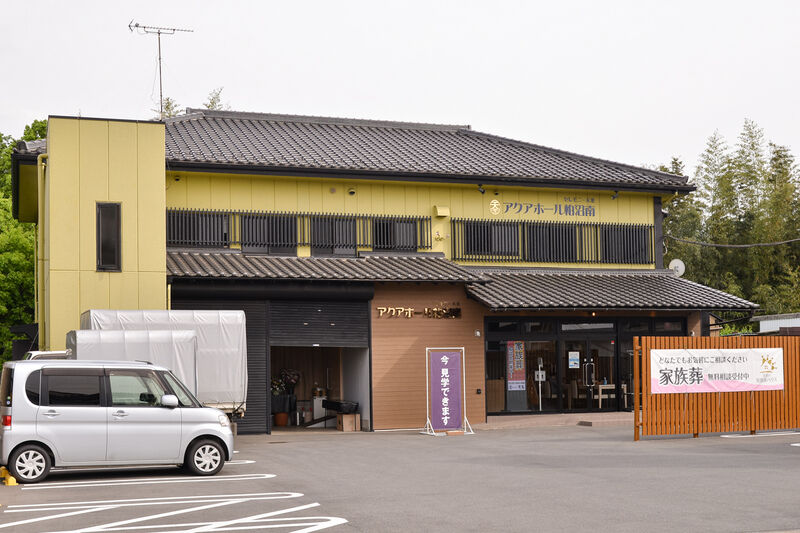 天来の家族葬ハウス柏沼南 外観２