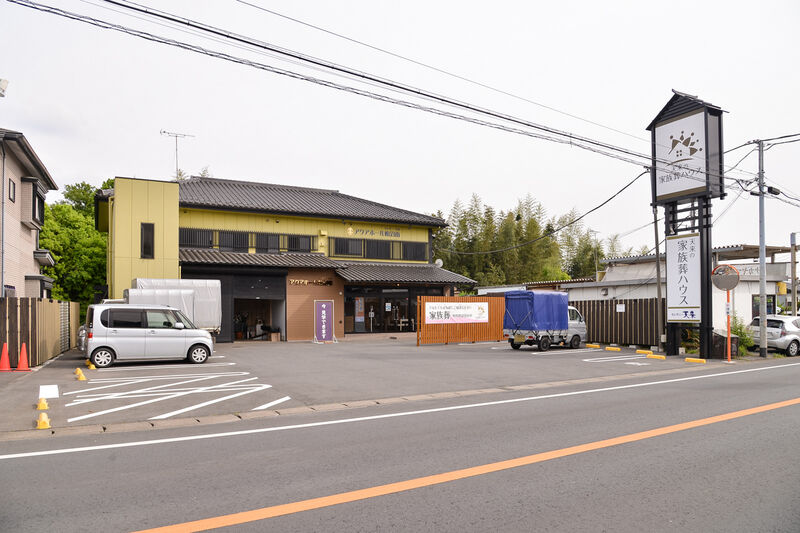 天来の家族葬ハウス柏沼南 外観１