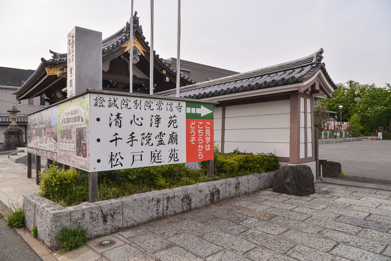 普陀山　千手院　常信寺 駐車場入り口