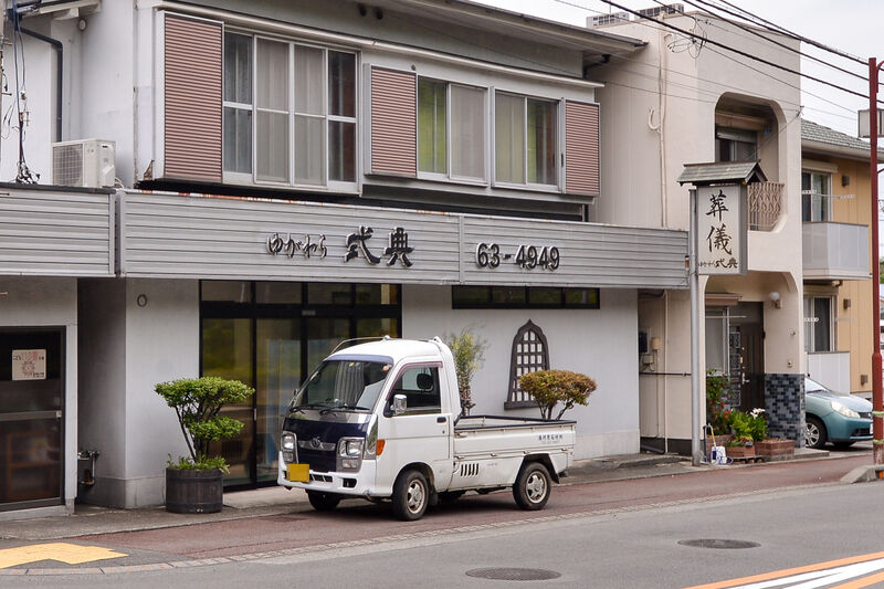 ゆがわら式典 入り口