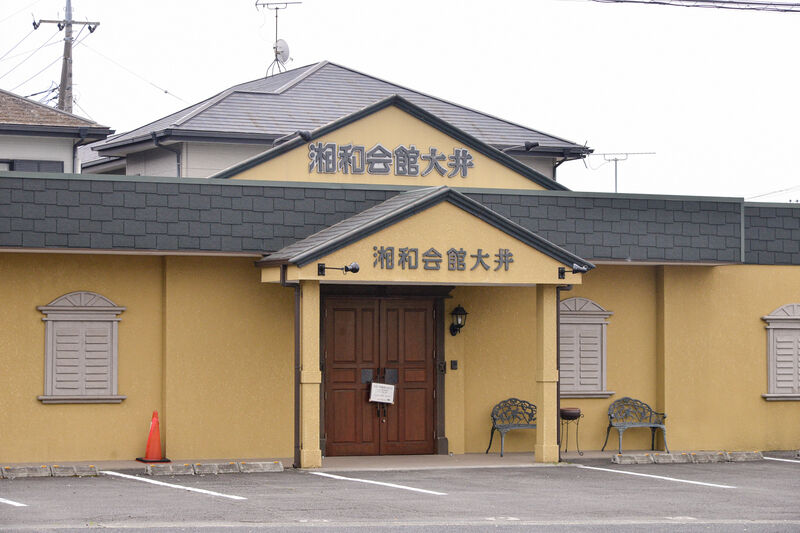 湘和会館大井 入り口