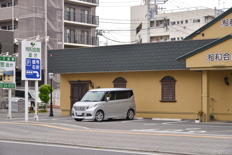 湘和会館　追分 駐車場