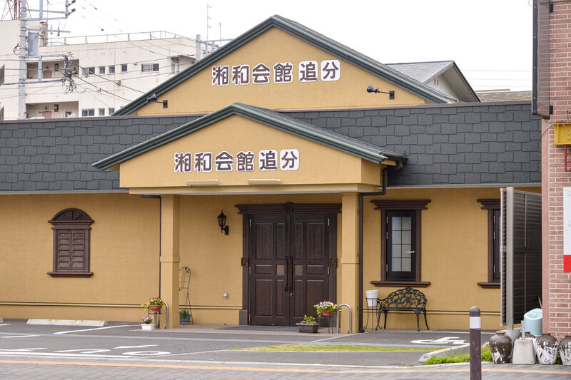 湘和会館　追分 入り口
