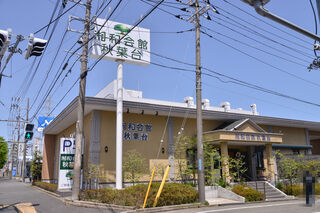 湘和会館秋葉台