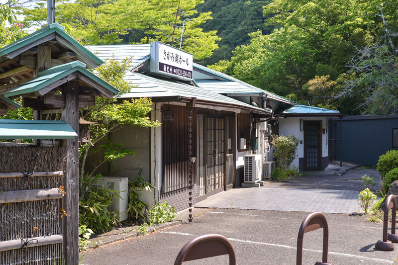雅ホール 相模湖 入り口
