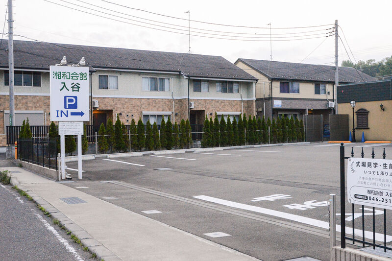 湘和会館入谷 入り口