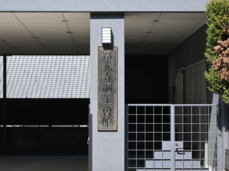 當光寺 看板