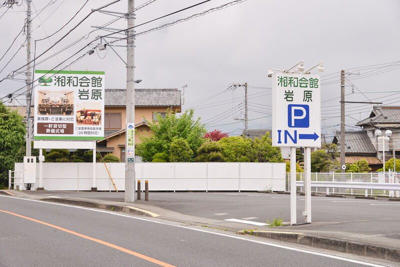 湘和会館岩原 駐車場