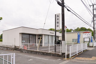 髙月想送・竹松会館