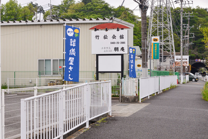 髙月想送・竹松会館 入り口