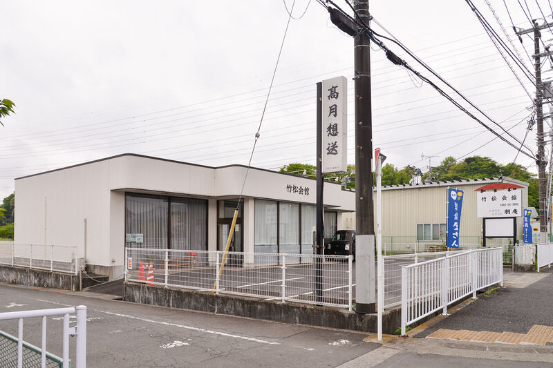 髙月想送・竹松会館 外観