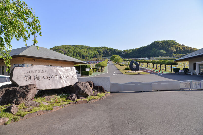 相模メモリアルパーク 斎場ホール 入り口