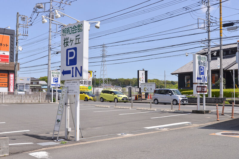 湘和会館 桜ヶ丘 入り口