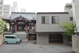 興善寺会館