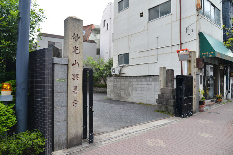 興善寺会館 入口1