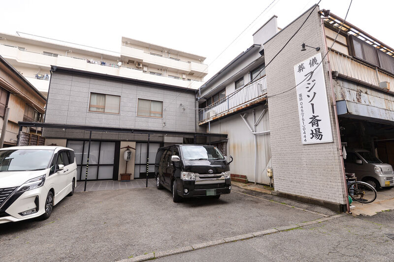 フジソー斎場 外観１