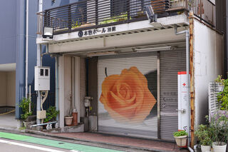 本牧ホール　別館
