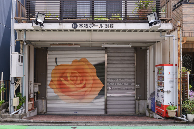 本牧ホール　別館 外観２