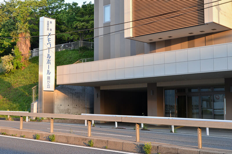 メモワールホール藤が丘 入り口１