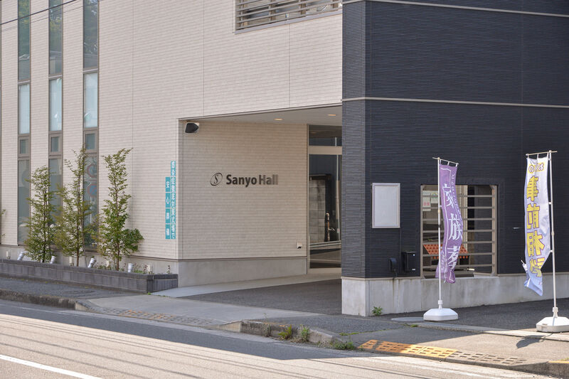 SanyoHall 入り口