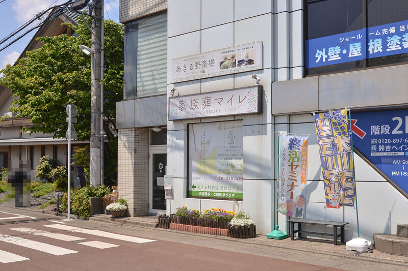 あきる野斎場 外観２