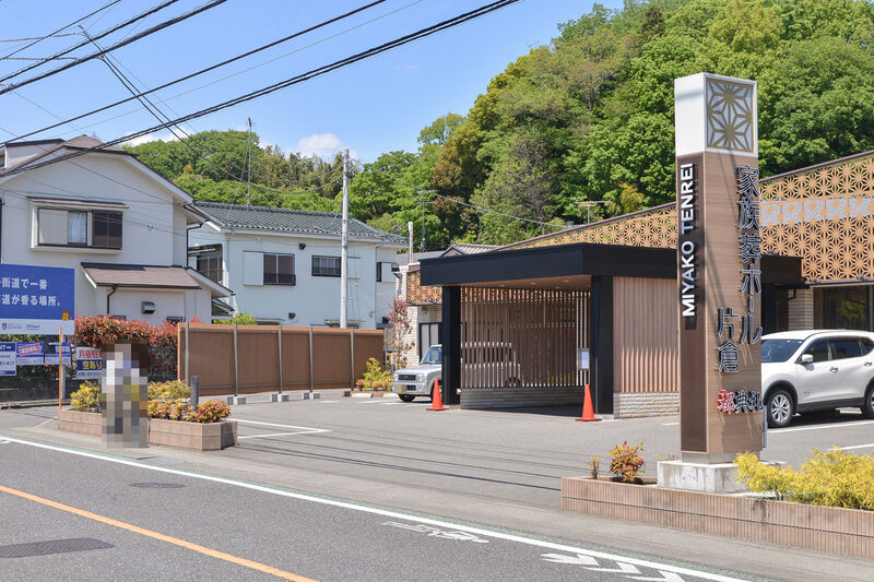 都典礼 家族葬ホール片倉 入り口