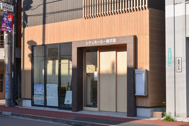 シティホール一橋学園 入り口１