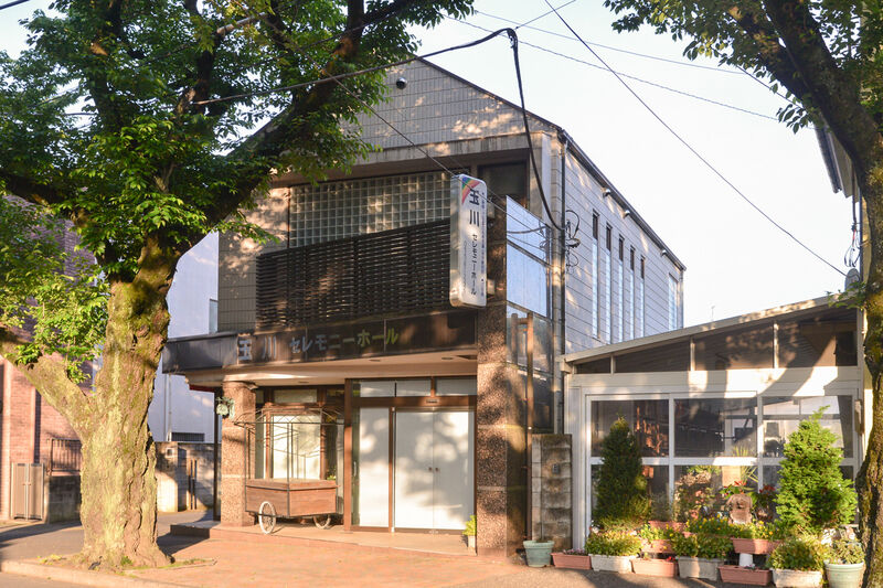 玉川セレモニーホール 外観１