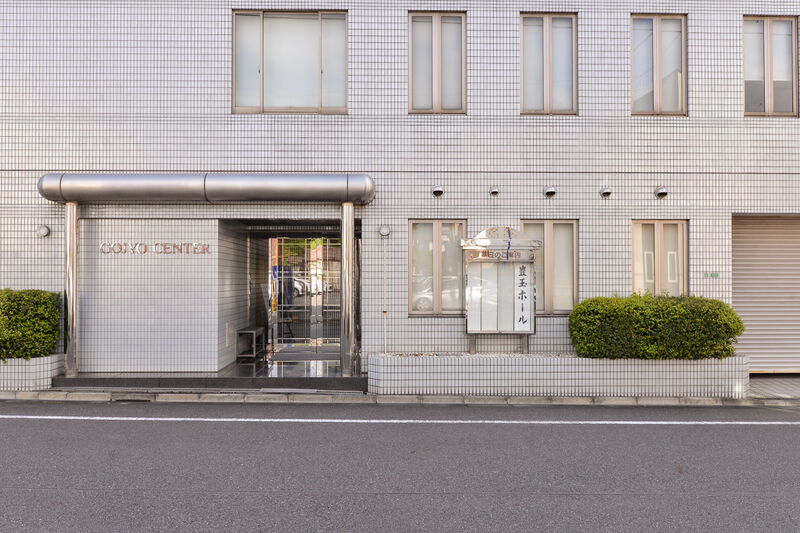 豊玉ホール 入り口