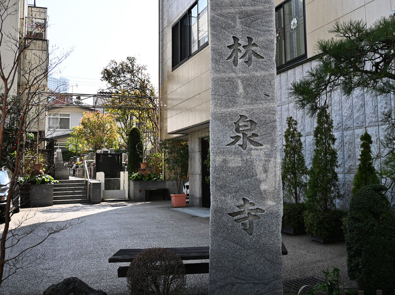 林泉寺 石柱