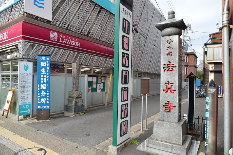 法真寺会館 入口1