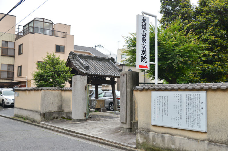 大雄山東京別院 入口1