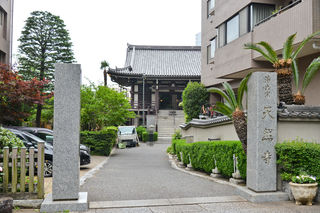天然寺