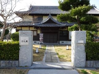 くさみ三礼庵