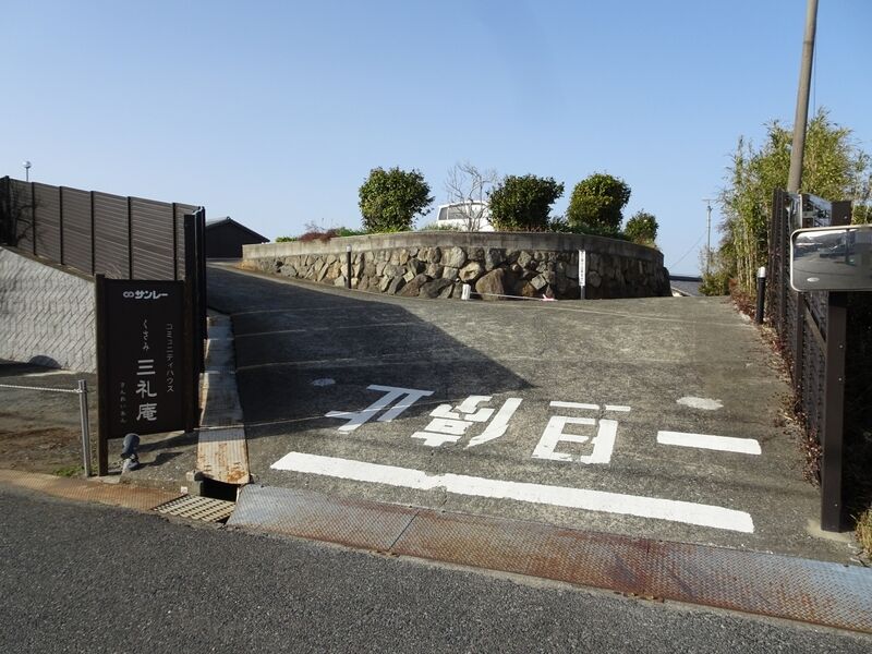 くさみ三礼庵 外観４